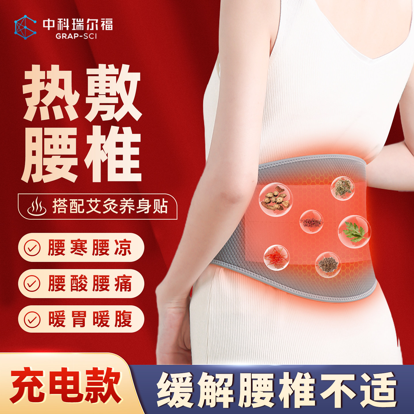 新年礼物充电款石墨烯加热护腰带艾灸热敷腰椎发热暖宫带暖腰神器,居家日用,护膝/护腰/护肩/护颈,淘宝优惠券,粉丝福利购,淘宝优惠卷