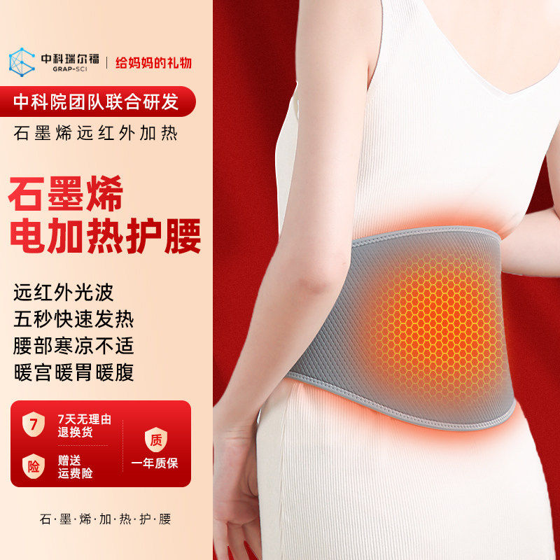 充电石墨烯电加热护腰带远红外腰部热敷保暖发热艾灸腰带暖宫神器