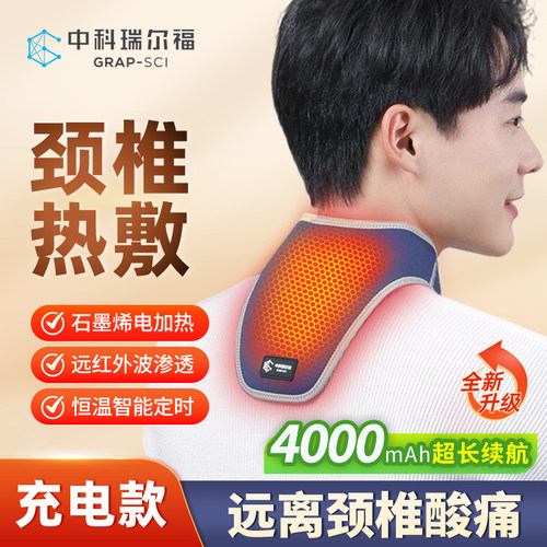 石墨烯发热护颈艾灸颈椎贴颈部热敷袋加热脖套脖子发热保暖神器男
