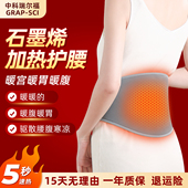 新年礼物送妈妈充电石墨烯发热护腰带远红外热敷腰腹保暖加热腰带