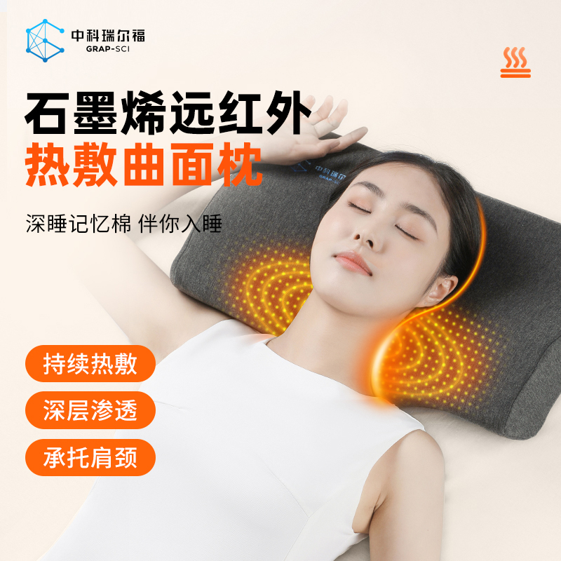 石墨烯颈椎专用热敷枕电加热单人记忆棉远红外发热护颈枕头助睡眠