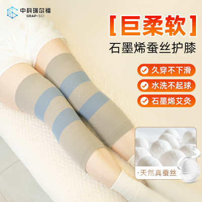 石墨烯蚕丝艾草护膝女士薄款夏季空调房老寒腿关节保暖膝盖保护套