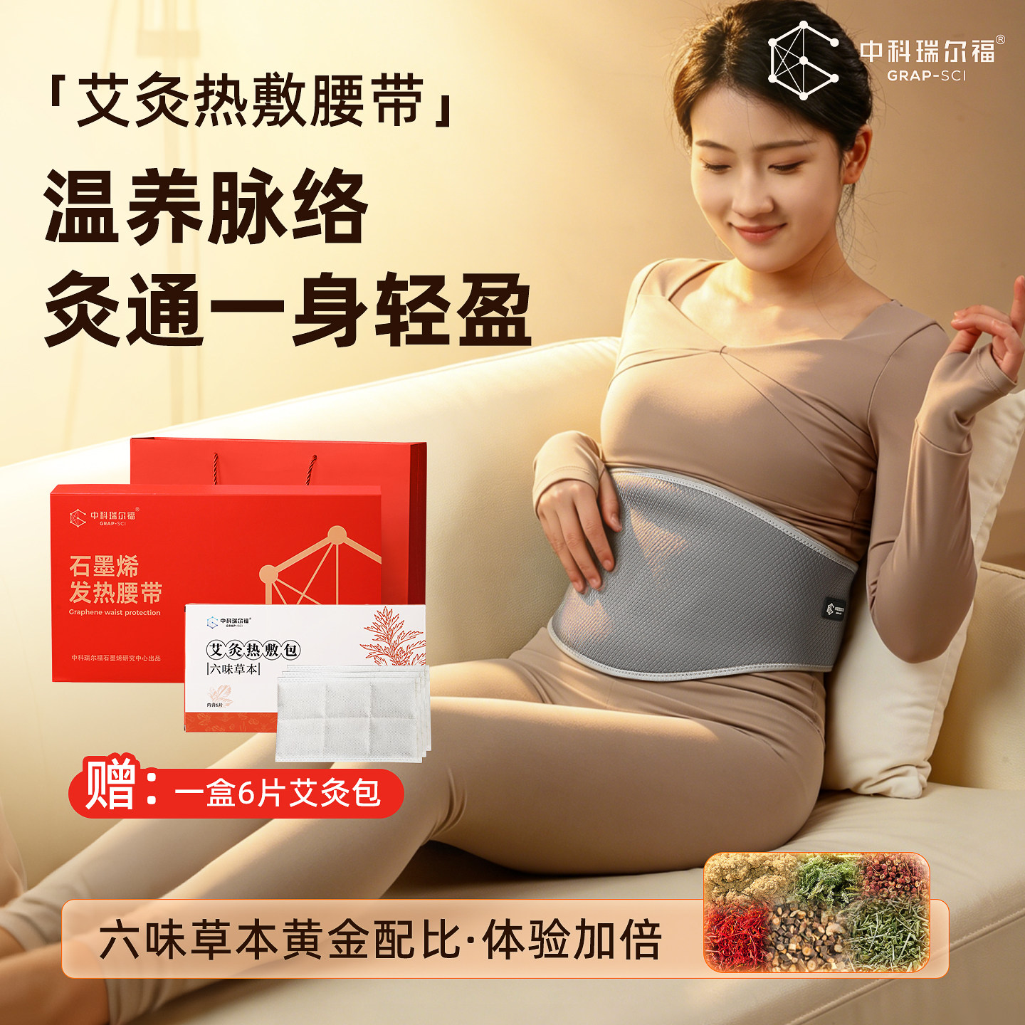 新年礼物送妈妈充电石墨烯发热护腰带远红外热敷腰腹保暖加热腰带