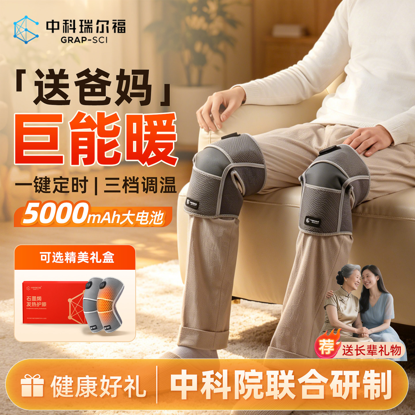 石墨烯远红外发热护膝关节加热膝盖热敷中老年老寒腿保暖神器男女