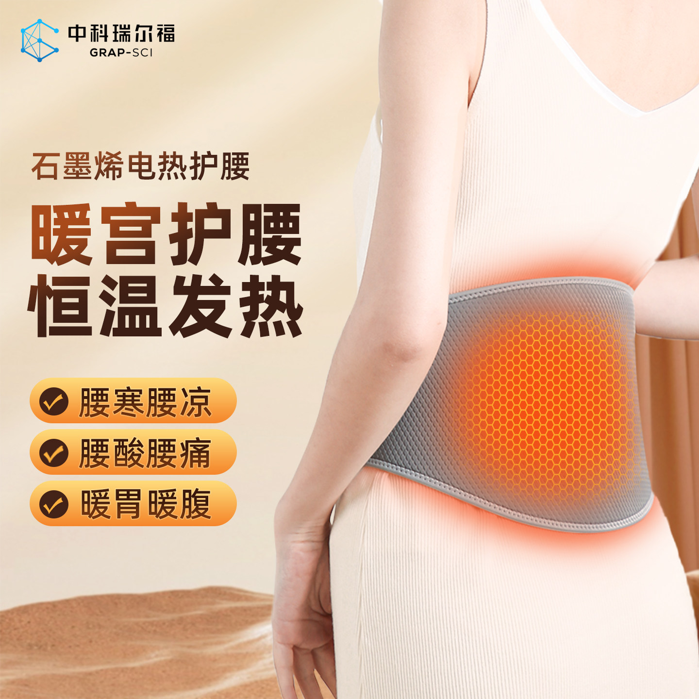 腰部发热护腰带热敷支撑石墨烯远红外加热腰带艾灸保暖月子神器