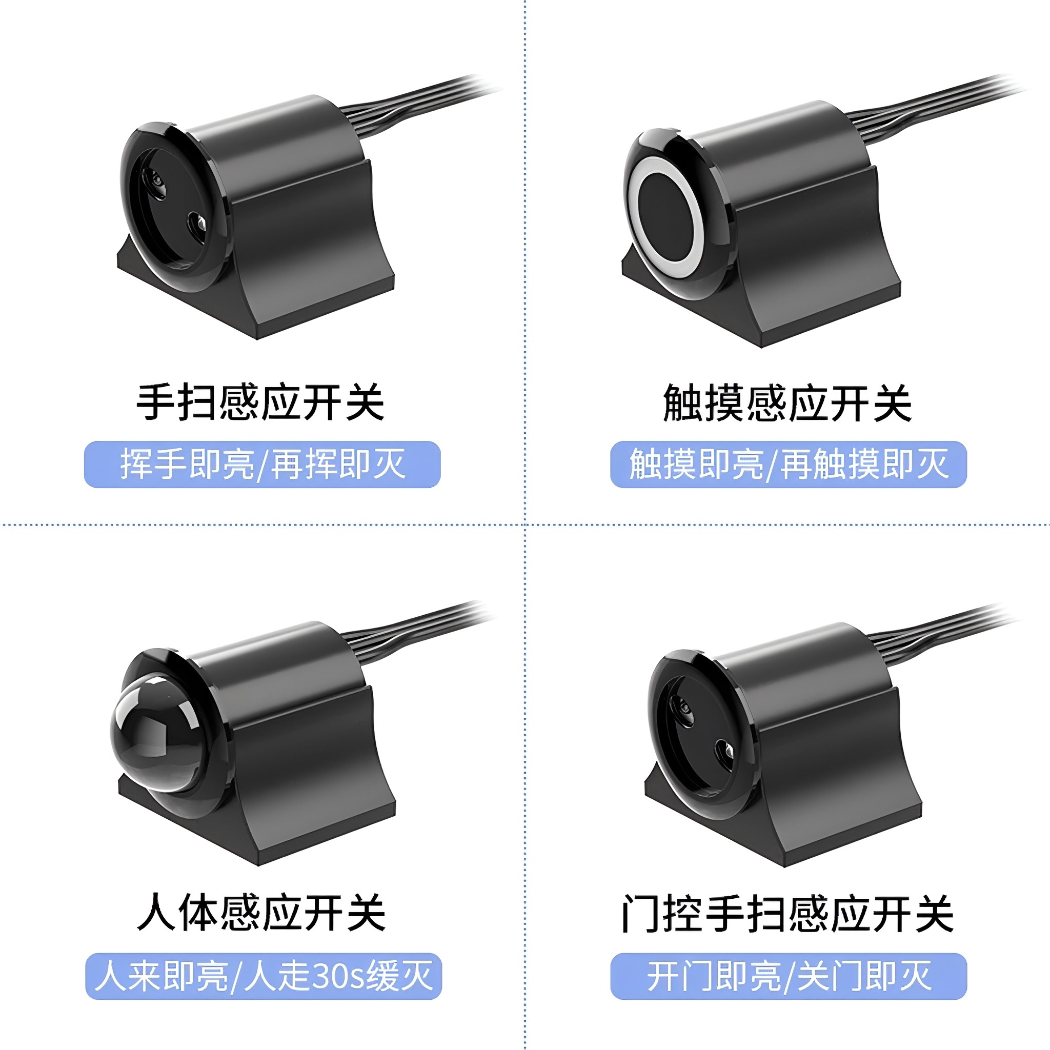 智能橱柜灯感应开关一体触摸感应开关手扫感应开关人体感应开关