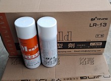 急速发货厂促银晶脱模剂离型剂 LR13干性银晶脱模剂脱模油 45024