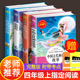 山海经儿童版 中国古代神话故事大全 书目 小学生老师经典 全套4册四年级阅读课外书读上册古希腊神话与英雄传说快乐读书吧正版