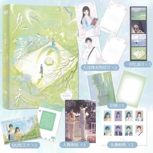 【正版】见春天 纵虎嗅花 晋江人气作者催泪之作 新增番外《见答案》 青春文学爱情情感校园畅销小说实体书