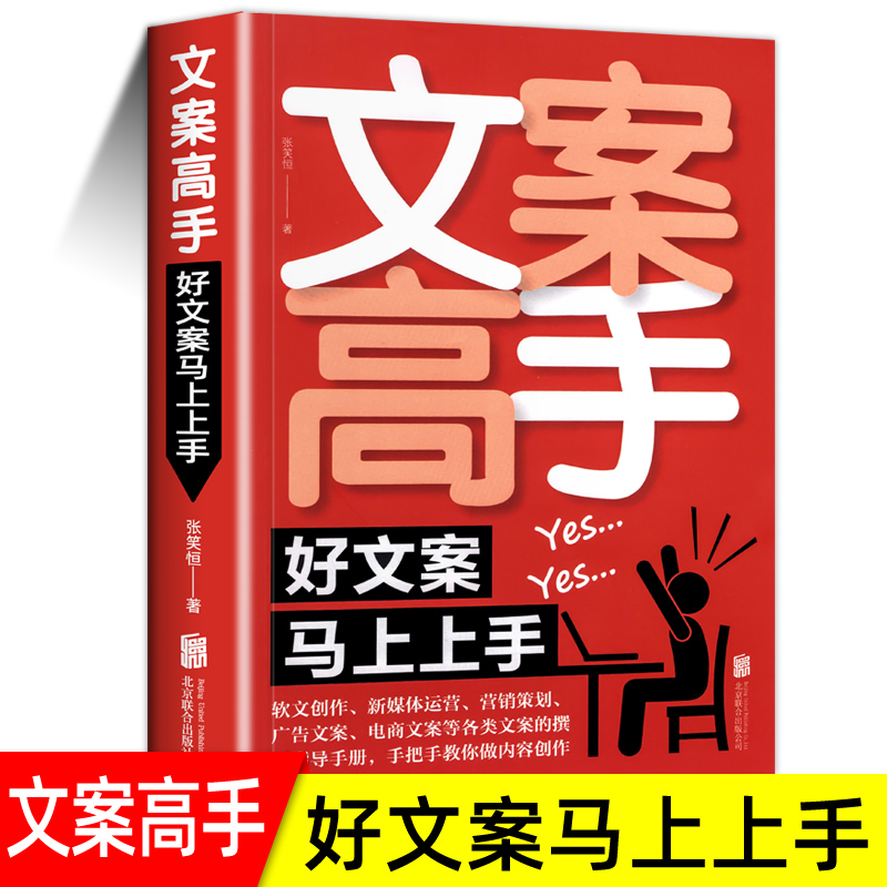 文案高手好马上张笑恒软创作新