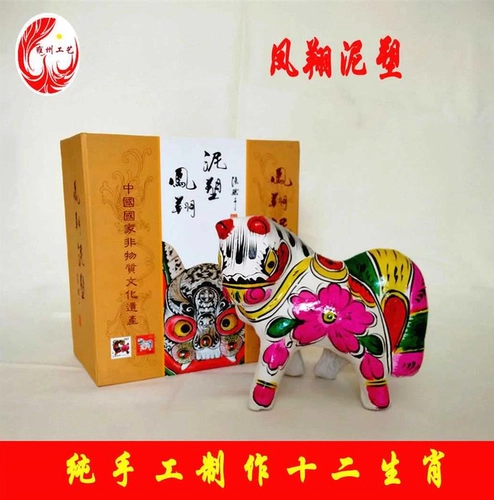 2023 Shaanxi Fengxiang Clay Sculpture Dornments чисто ручной 12 лошади с зодиаком, овец, годом свиньи.