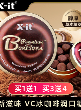 xit冰咖啡糖丝滑醇厚清凉润喉糖VC香润糖开车加班犯困醒神糖零食