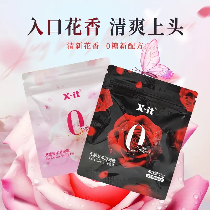 xit无糖玫瑰清润糖樱花花香约会口气清新持久草本无糖繁花润喉糖