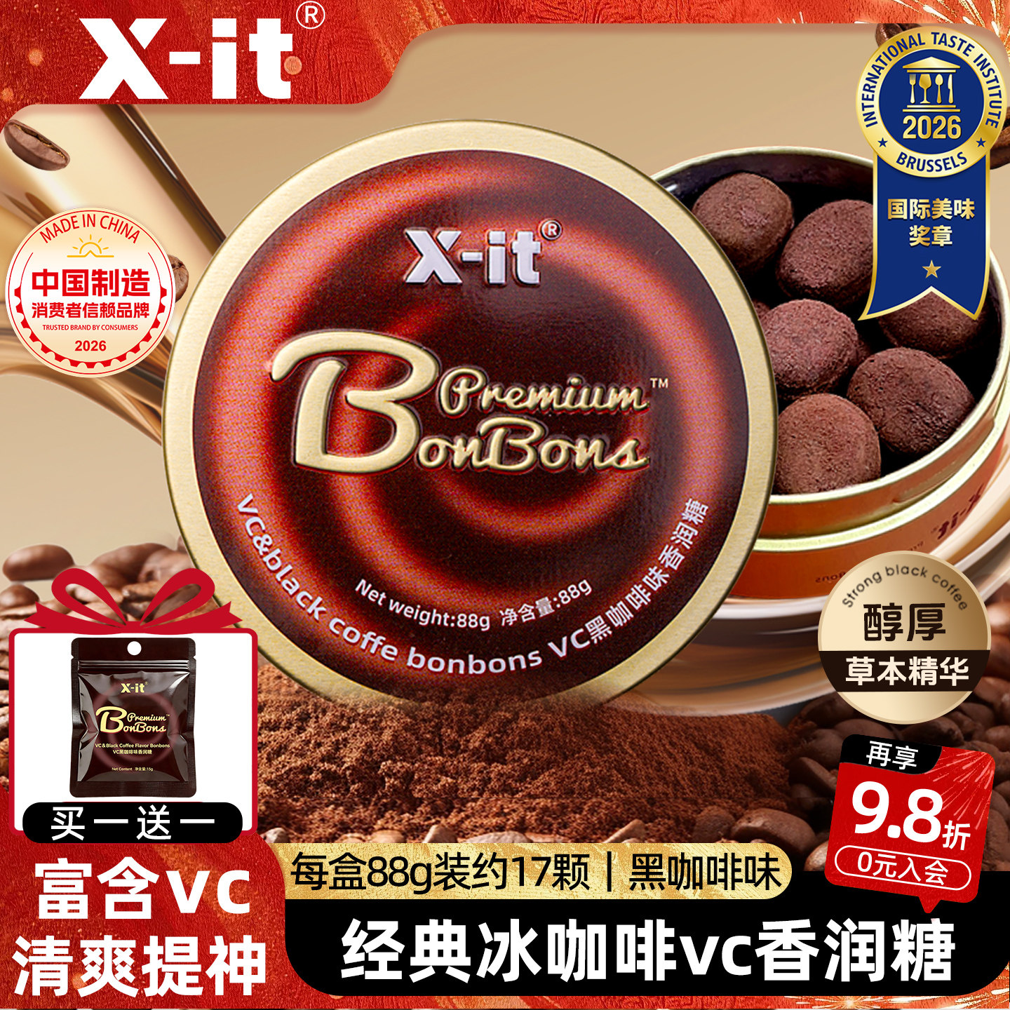xit冰咖啡糖丝滑醇厚清凉润喉糖VC香润糖开车加班犯困醒神糖零食