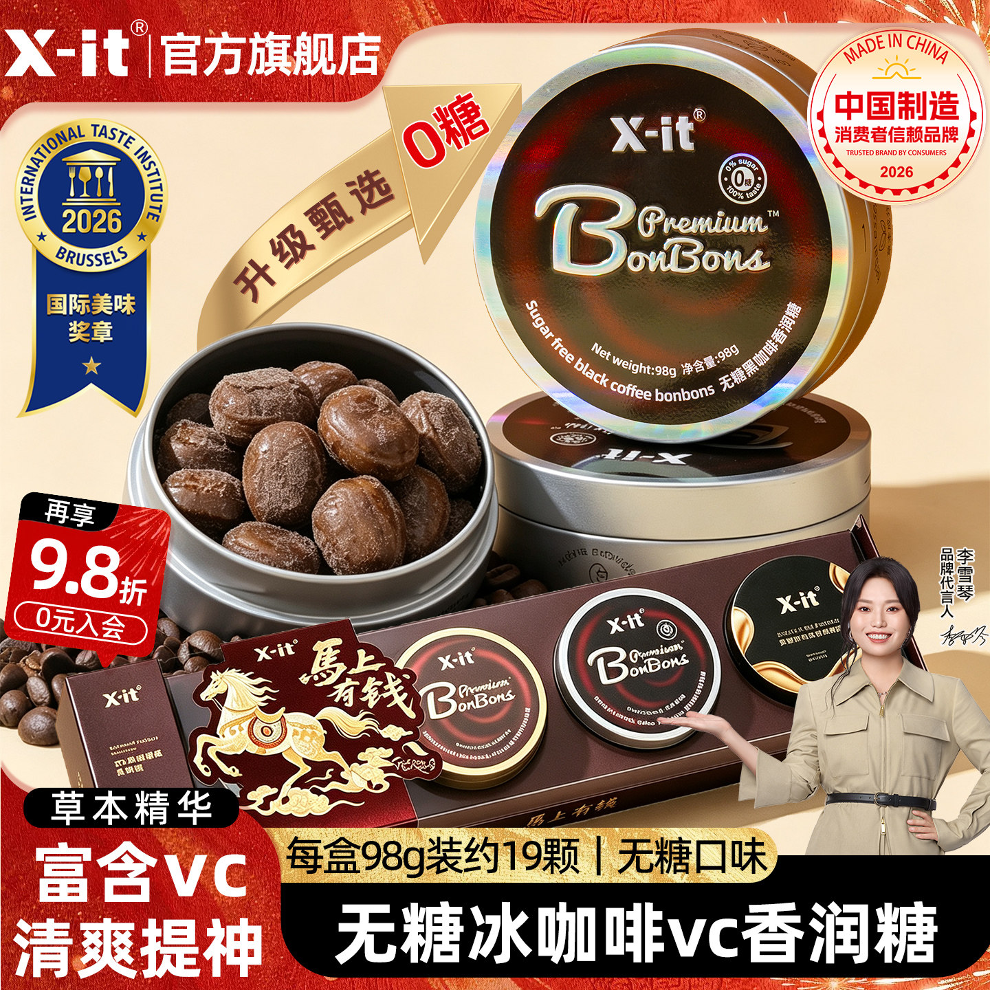 xit无糖黑咖啡香润糖丝滑醇香开车犯困清凉醒神润喉糖冰美式硬糖