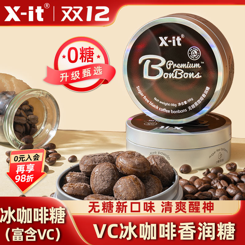 xit无糖黑咖啡香润糖清凉醒神