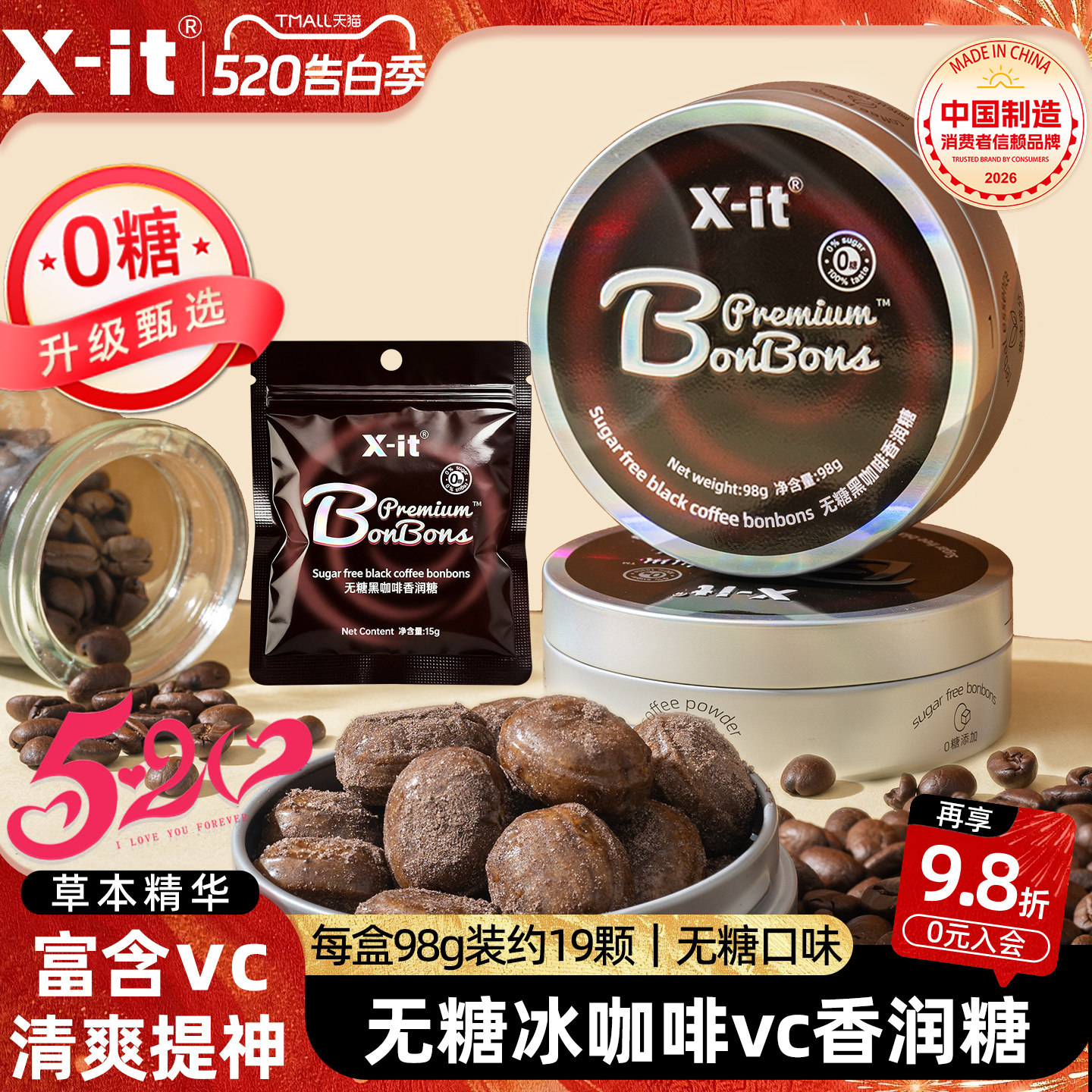 xit无糖黑咖啡香润糖丝滑醇香开车犯困清凉醒神润喉糖冰美式硬糖