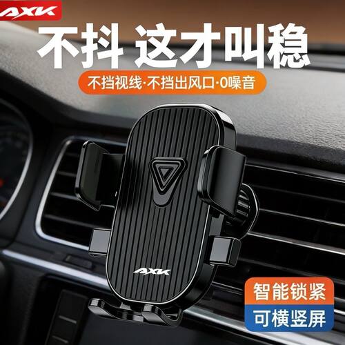 2026新款车载手机支架不挡出风口汽车用万能型挂钩固定导航手机架