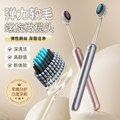 贝适邦青少年螺旋软毛牙刷