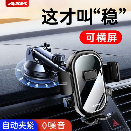 【AXK】新款吸盘式车载手机支架旋转导航固定防震汽车仪表台通用