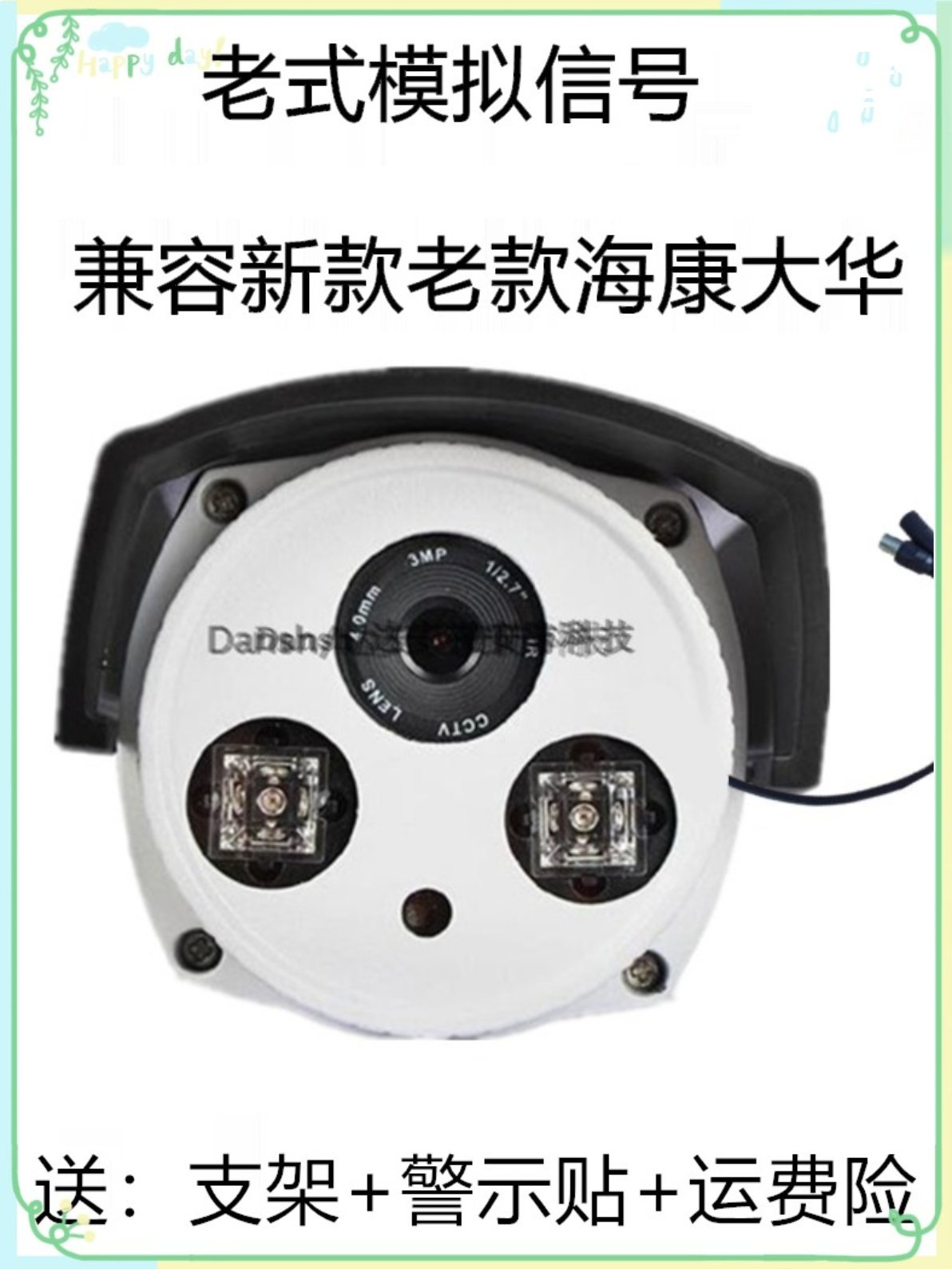 老式模拟高清探头ahd监控摄像头2500线高清同轴720p红外夜视防水