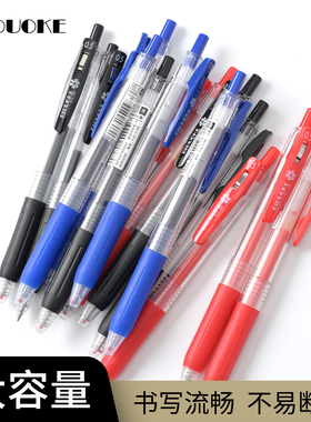 日版正品笔BK15中性笔黑色按动签字笔速干学生考试刷题水笔0.5mm