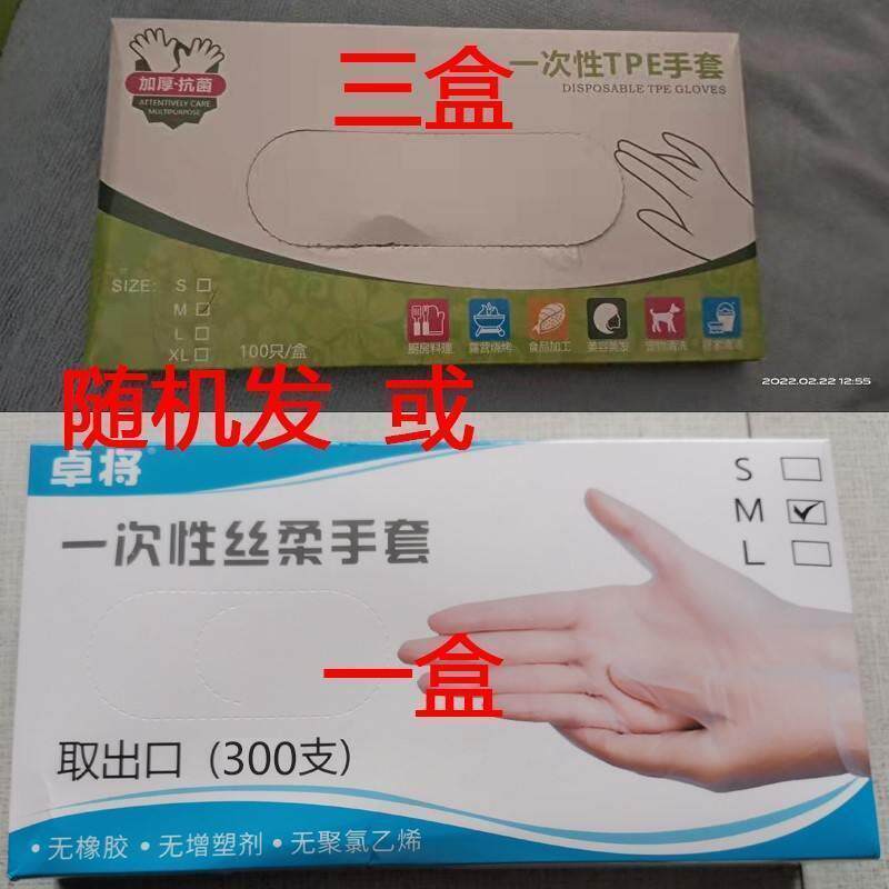 一次性丝柔手套桌将tpe柔丝牌子柔软卓蒋专用tpc卓浆200支江