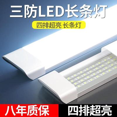 40w灯管一体化led灯长条家用日光灯全套电灯棒1.3米条形超亮