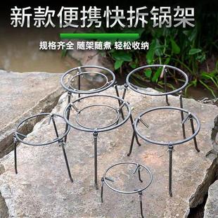 室外火盆三脚架柴火三角架可拆卸家用圆形老式火炉锅炉锅架支架