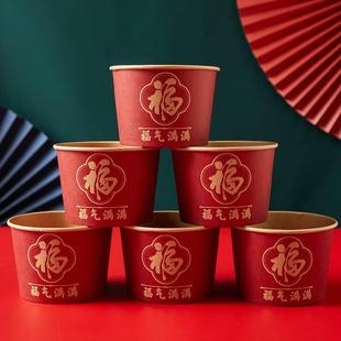 生日乔迁满月家用过年新年春节用 福字纸碗纸杯加厚一次性碗筷套装