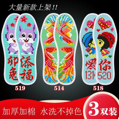 手工刺绣鞋垫花样子图绣花鞋垫工印花自己秀手纳十字绣男女半成品