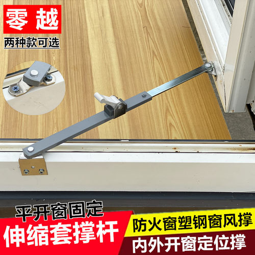 塑钢铝合金平开门窗风撑断桥推拉窗户防风角度限位器固定撑杆支架
