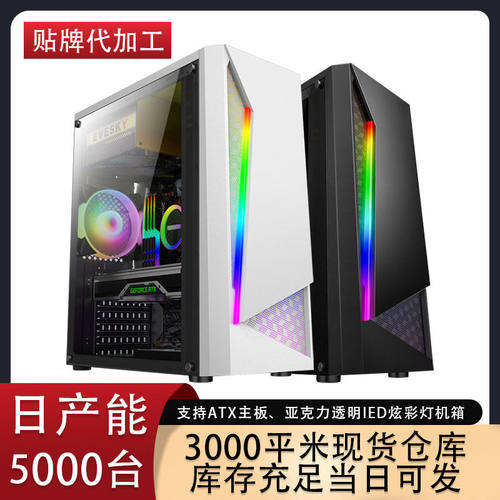 跨境EVESKY凌光侧透电脑机箱 台式机全景网咖炫彩电竞游戏主机箱