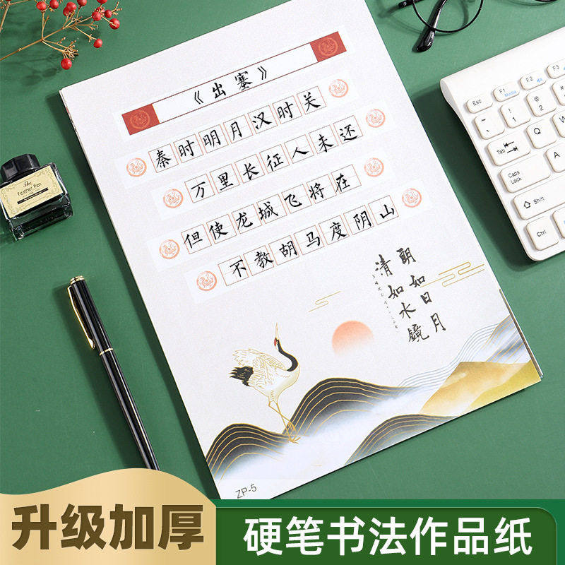 学生硬笔书法作品纸书法比赛练习纸田字格米字格方格字贴展示书法,文具电教/文化用品/商务用品,书法用纸,淘宝优惠券,粉丝福利购,淘宝优惠卷