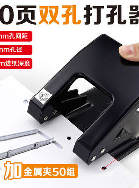 衣念双孔2孔打孔机孔径6mm40张孔距80mm纸张活页作业本装订打孔器