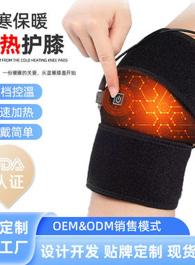 Temu跨境发热护膝寒腿热敷USB三档调节电加热理疗保暖自发热护膝