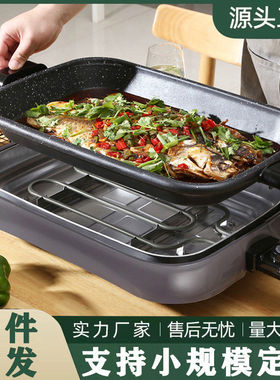 烤鱼炉无烟纸包鱼锅加长款防烫包边烤盘商用智能可调电烤盘烤鱼锅