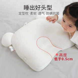 2026新款婴儿定型枕0-2岁宝宝专用矫正头型枕头纠正偏睡