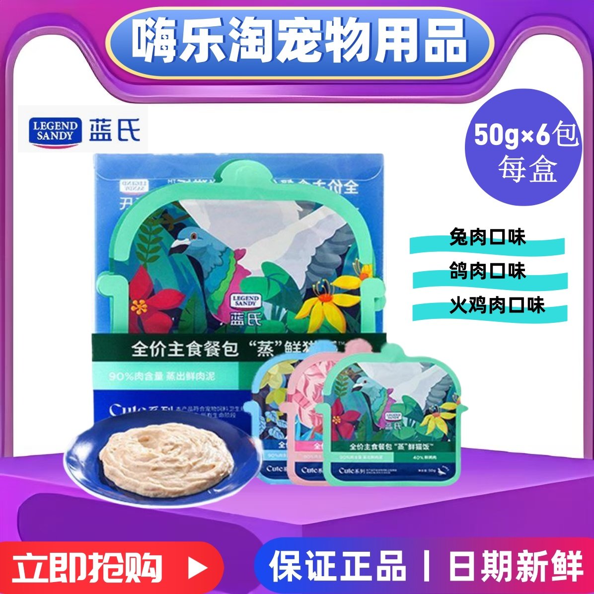 蓝氏猫饭全价主食餐包猫粮蒸鲜猫饭主食猫罐头幼猫湿粮猫主食餐包,宠物/宠物食品及用品,猫零食湿粮包/餐盒,淘宝优惠券,粉丝福利购,淘宝优惠卷