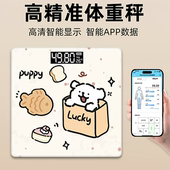 家用 高精准卡通减肥专用健康秤体重秤人体电子称蓝牙智能体脂秤