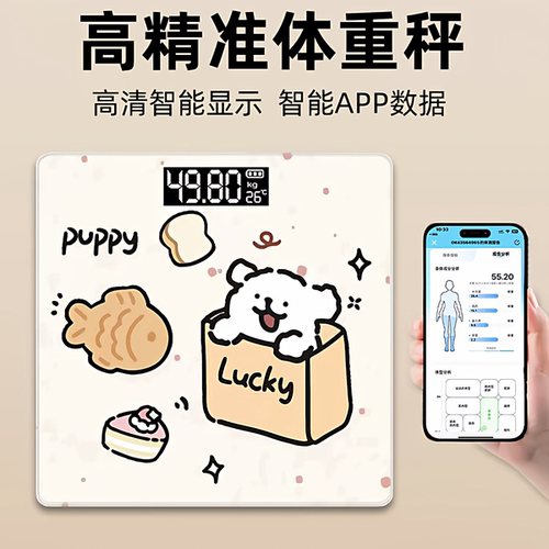 高精准卡通减肥专用体重秤体脂秤
