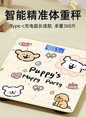 蓝牙充电精准卡通体脂秤