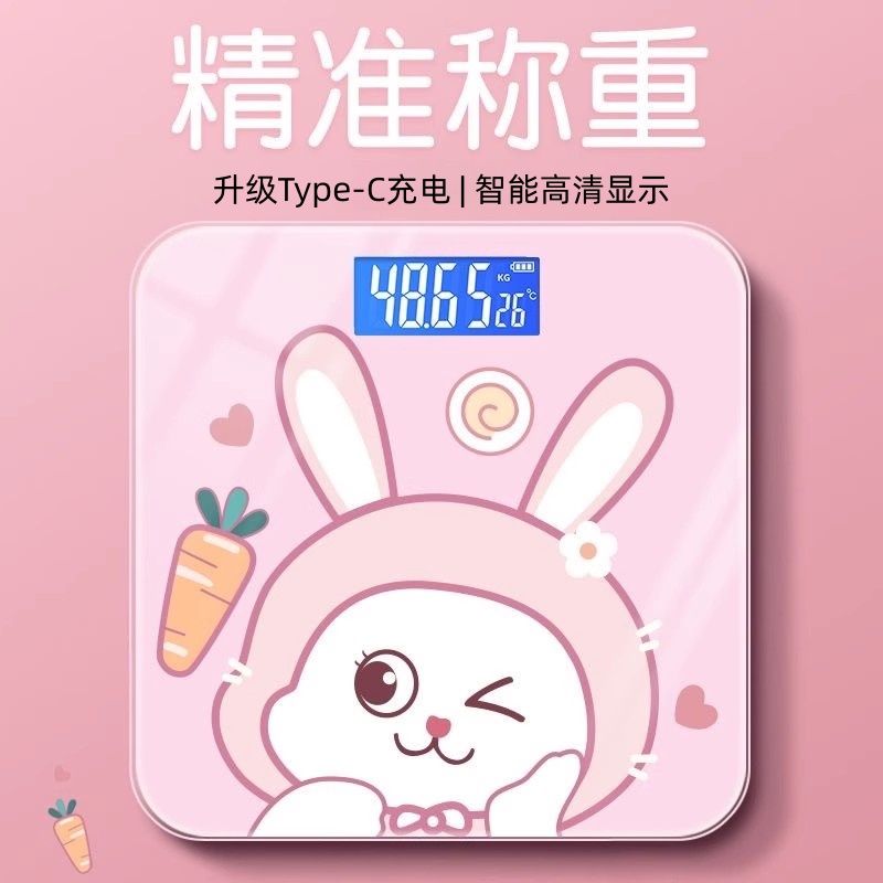 家用精准智能体脂秤电子体重秤