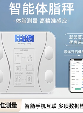 okokAPP蓝牙电子体脂秤