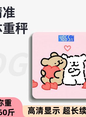家用减肥用精准电子体重秤体脂秤