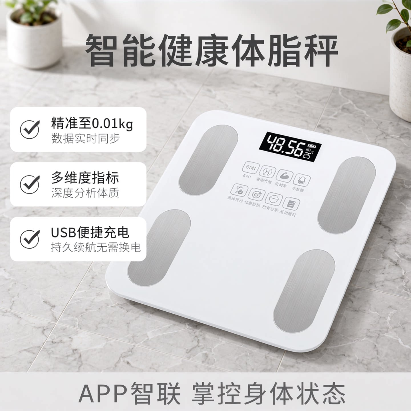 减肥专用薄荷健康app体脂秤精准体重秤OKOK充电家用测脂肪电子秤