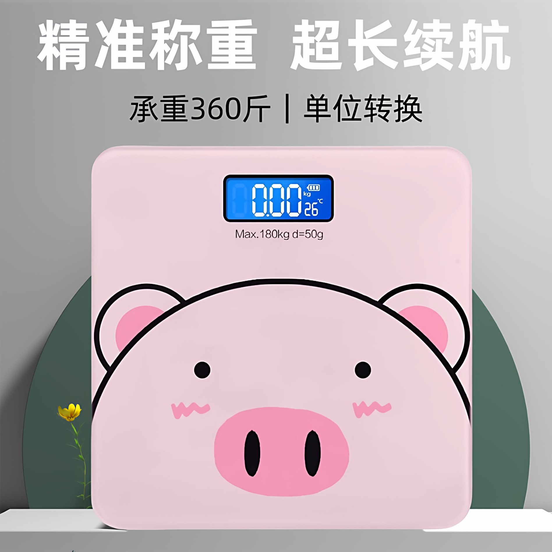 电子秤体重家用卡通体重秤学生宿舍可爱女生减肥精准高精度人体秤