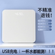 LED隐屏体重秤电子称家用精准体脂秤宿舍耐用充电款 称重计人体秤