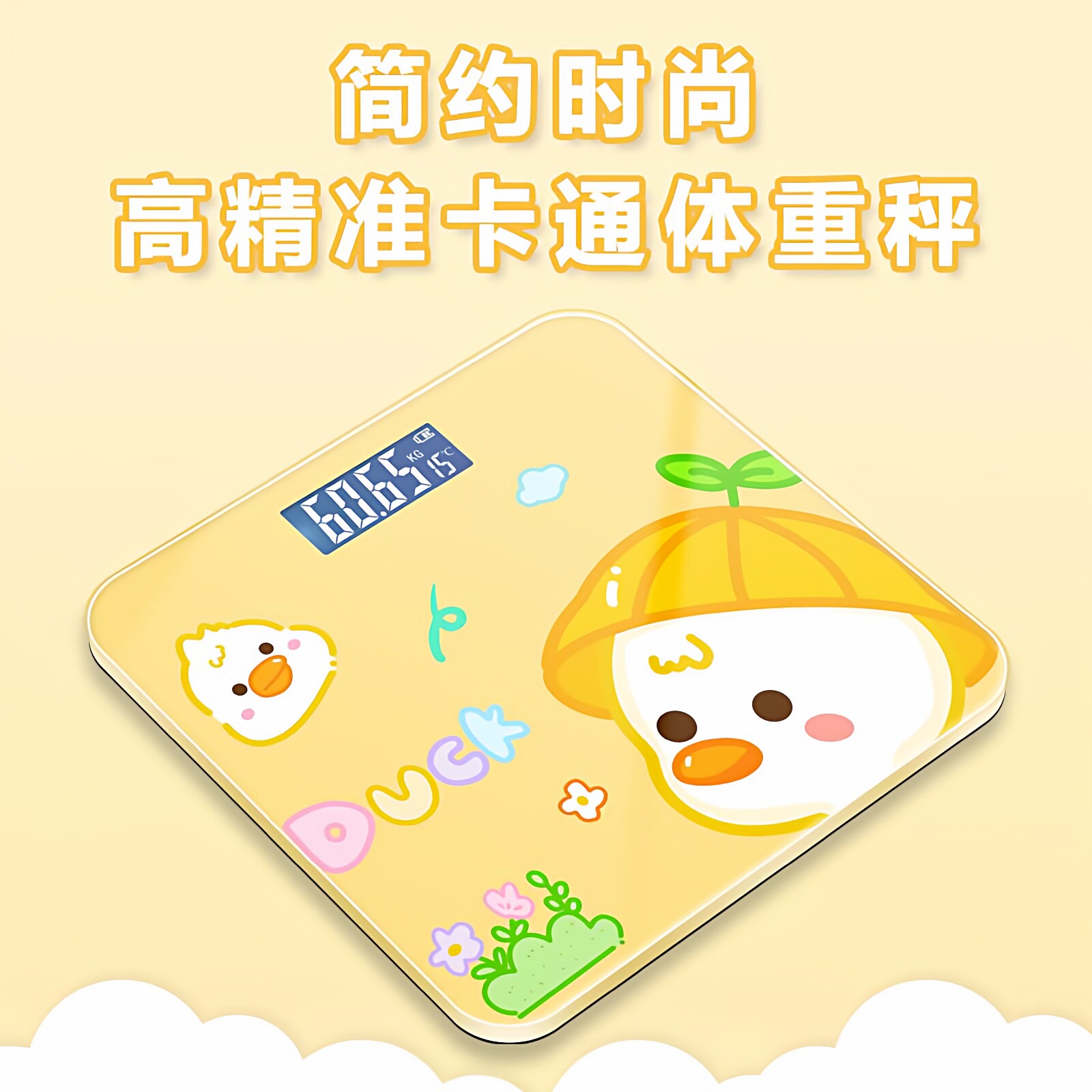 新品体重秤电子称卡通精准人体秤减肥体脂秤成人体重计家用女宿舍