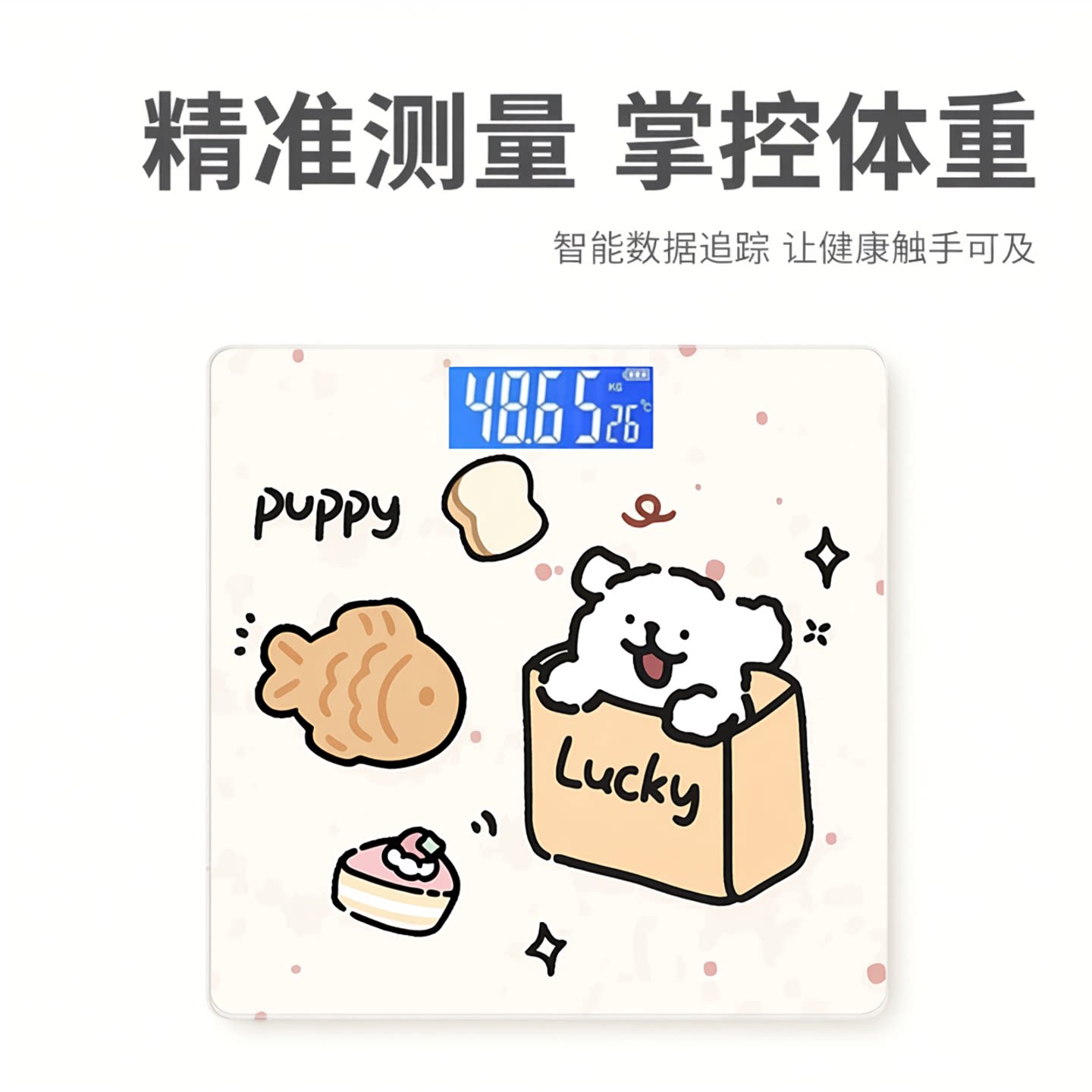 高精准卡通减肥专用体重秤体脂秤